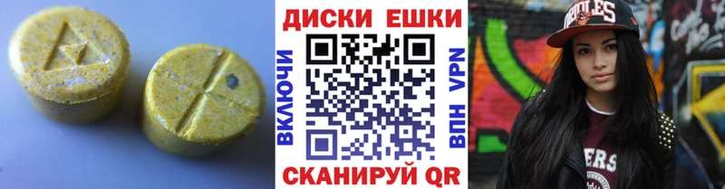что такое   Болохово  ЭКСТАЗИ ешки 