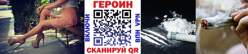 Героин хмурый  сайты даркнета Telegram  Болохово  OMG tor 